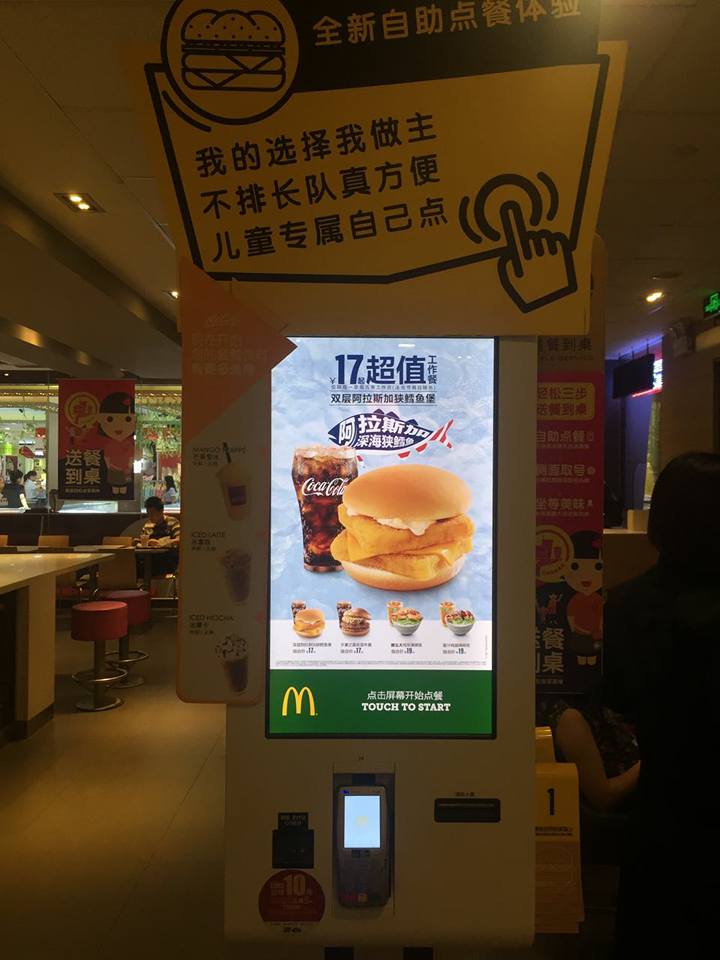 Máquina de autoatendimento do McDonald's